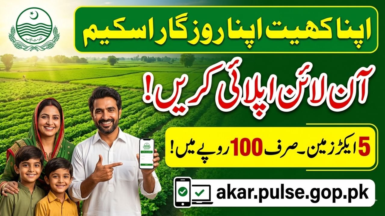 akar.pulse.gop.pk